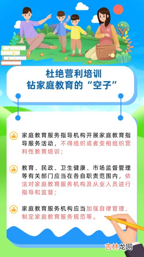 家庭教育促进法感悟,家庭教育促进法的感悟怎么写?