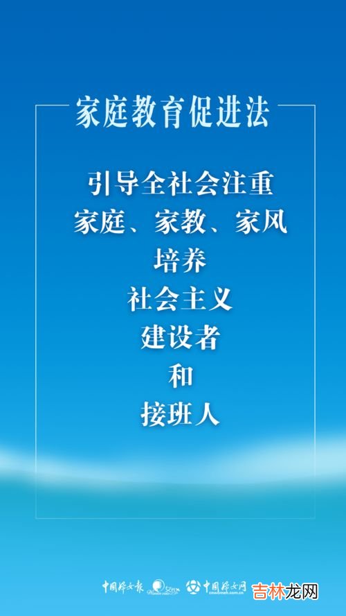 家庭教育促进法感悟,家庭教育促进法的感悟怎么写?