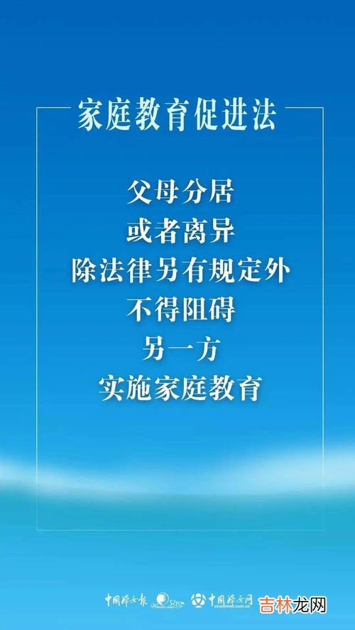 家庭教育促进法感悟,家庭教育促进法的感悟怎么写?