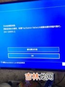 ps4是什么东西,ps4是什么东西