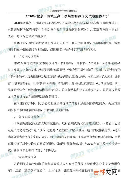 档案袋评价是诊断性评价吗,档案袋评价的内涵与意义