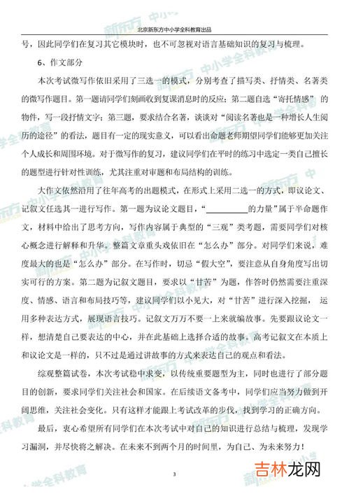 档案袋评价是诊断性评价吗,档案袋评价的内涵与意义