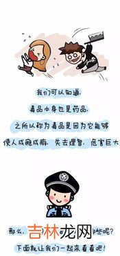 毒品危害用十二个字形容,毒品的危害可有哪12个字来形容