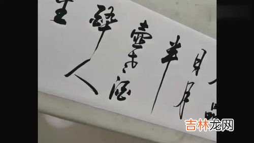 书山有路勤为径学海无涯苦作舟是谁写的,书山有路勤为径，学海无涯苦作舟谁写的