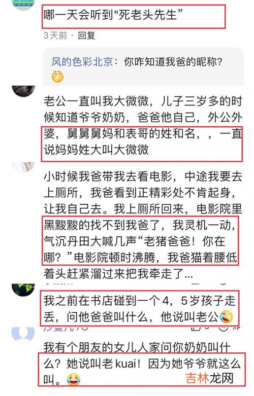 老婆 丈夫的父亲书面的称呼,急！！！老公的父母都该叫什么？