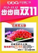 双十一为什么提前到11.1,今年双11提前了吗