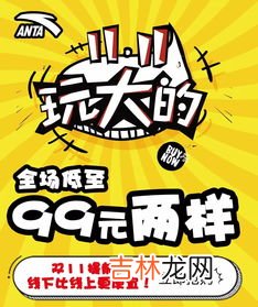 双十一为什么提前到11.1,今年双11提前了吗