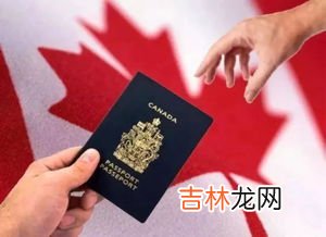 加拿大绿卡每年必须居住多久,加拿大没有绿卡可以过多久