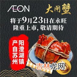 阳澄湖大闸蟹开湖时间2019,阳澄湖大闸蟹的开湖时间