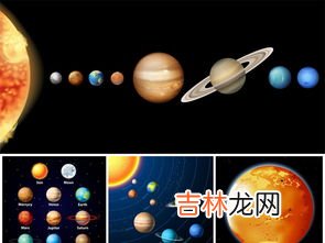 地球属于太阳系中的什么型,地球是什么类型的星体?