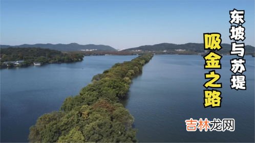 苏堤的由来,苏提和白提名称的由来是什么?