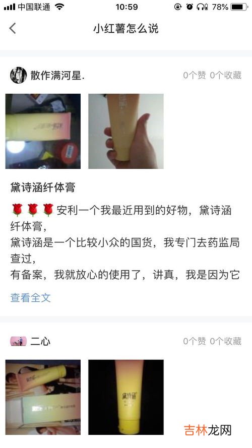 为什么小红书注册不了,注册小红书总是显示发送失败