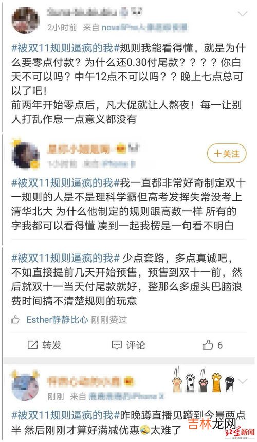 双11定金是什么意思,双十一预售“送定金”是什么意思?