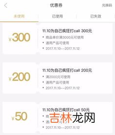 双11定金是什么意思,双十一预售“送定金”是什么意思?