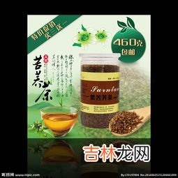 苦荞茶能喝大麦茶一起泡吗,荞麦可以和茶叶一起喝吗