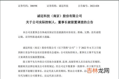 留置调查是什么意思,留置调查名词解释