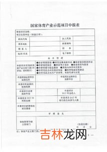 申请体育委员的申请书怎么写,发言稿《我想当体育委员》300字