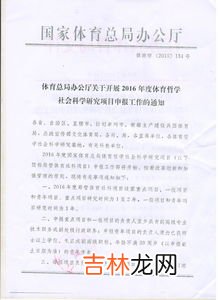 申请体育委员的申请书怎么写,发言稿《我想当体育委员》300字