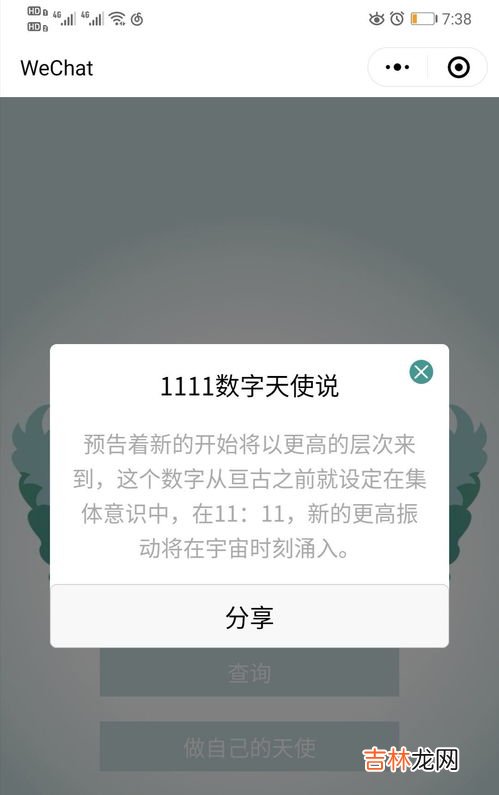 11,11什么意思,11:11什么意思