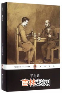 《罪与罚》经典语录,《罪与罚》中描写拉斯柯尔尼科夫心理活动的句子