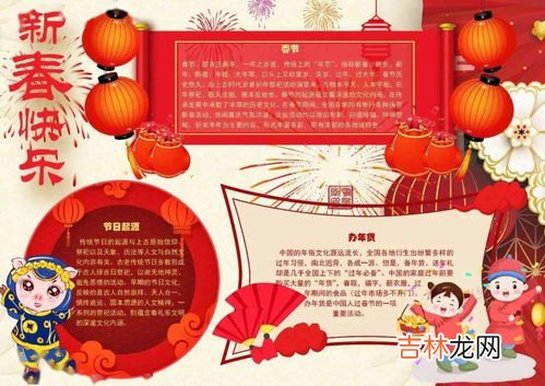 春节的由来,春节的来历和由来是什么?