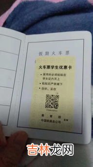 学生证没有磁条可以买火车学生票吗,学生证买火车票没有磁条行吗？该注意哪些问题？