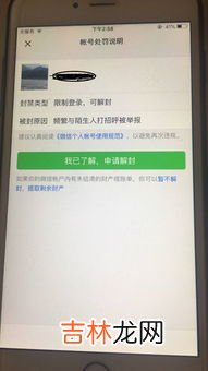 微信给封了没有好友辅助验证怎么办,微信里没有好友被封号不能收红包和转账没人验证怎么办？