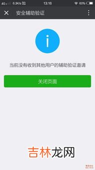 微信给封了没有好友辅助验证怎么办,微信里没有好友被封号不能收红包和转账没人验证怎么办？