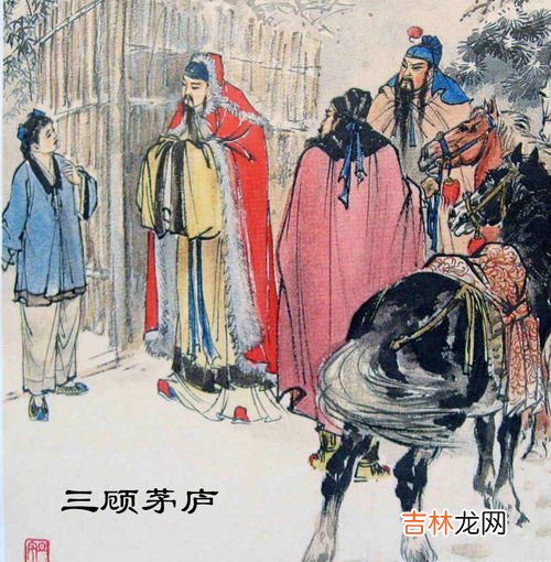 三顾茅庐的主人公是谁,三顾茅庐的主人公是谁？
