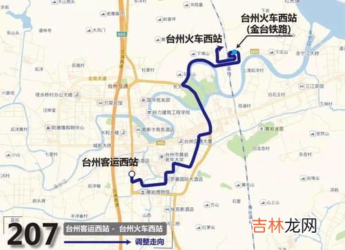 台州站和台州西站区别,台州站和台州西站是一个站吗？