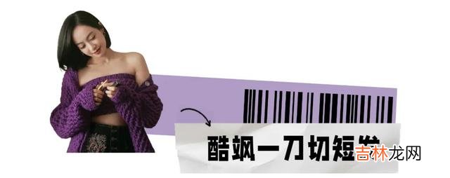 發型 Lisa怎么大变样了？新發型丑到根本认不出