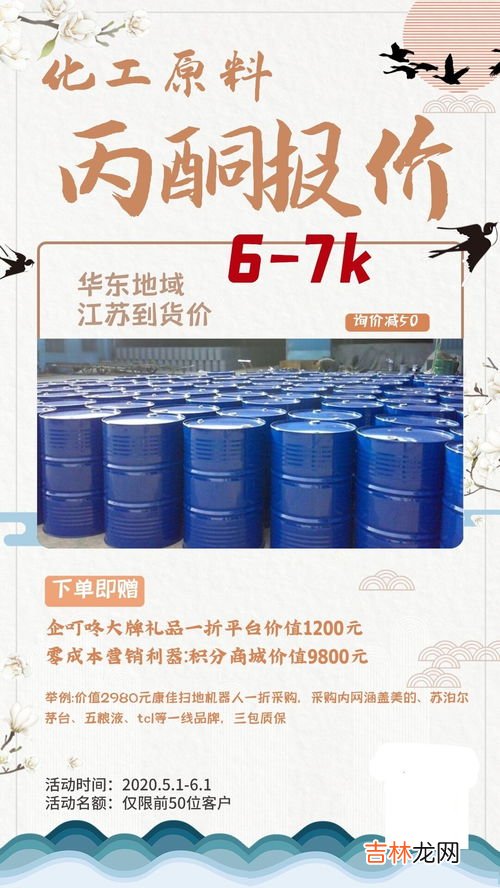 丙酮是什么东西,什么是丙酮
