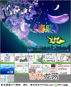 春晓作者是谁,古诗春晓的作者是谁