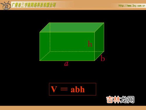 长方体物品,长方体有哪些物品?