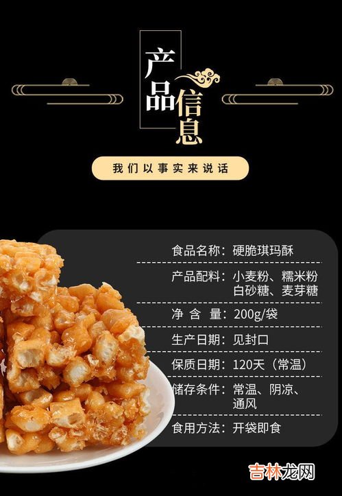 老式硬脆沙琪玛叫什么,一种90后童年吃过的零食，类似沙琪玛，里面大概可以掰成6块还是8块的正方形，很硬，那叫什么