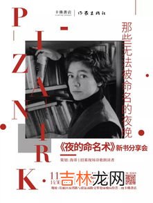 夜的命名术骑士名言,夜的命名术神代空音