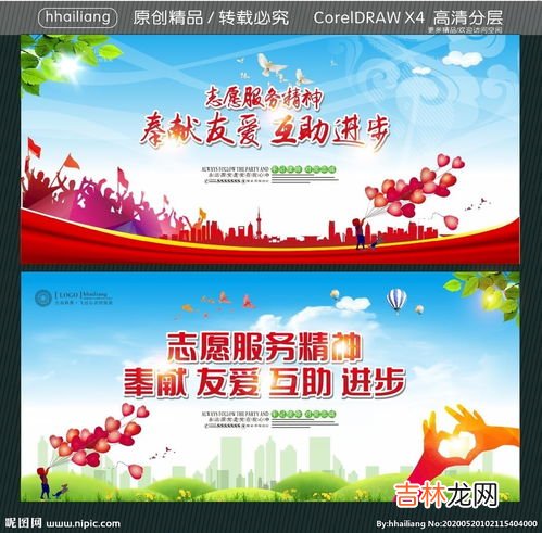 奉献友爱互助进步是什么精神,志愿服务的精神是a奉献b友爱c互助d进步