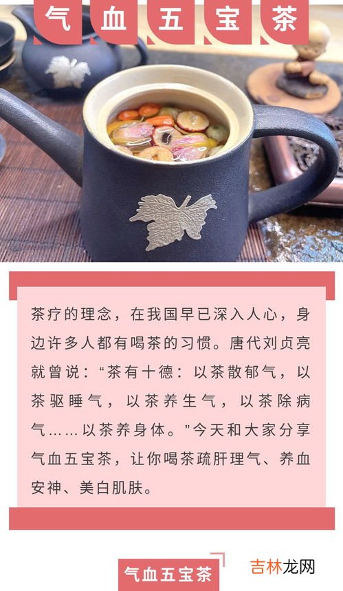 美芝仟人参五宝茶怎么样,人参五宝茶有什么功效？