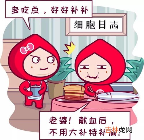 献血后为什么会发胖,献血会长胖吗