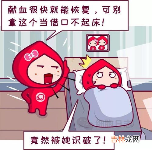 献血后为什么会发胖,献血会长胖吗