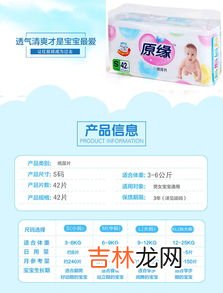 纸尿裤码数,婴儿纸尿片如何选择码数