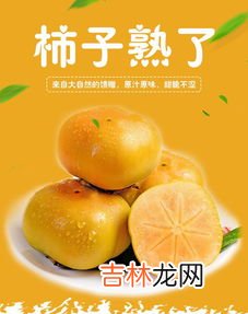脆柿子里面黑了还能吃吗,脆柿子里面是黑色的能吃吗
