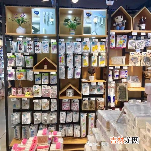 百货包括哪些商品,百货包括哪些东西 日用百货包括什么东西