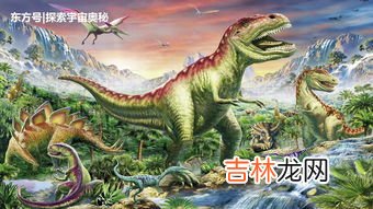恐龙统治地球多少年,恐龙时代持续了多少年？