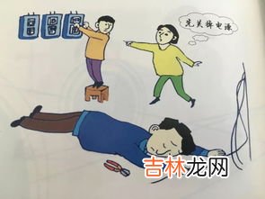 触电救护包括下列哪些内容,触电急救措施及步骤