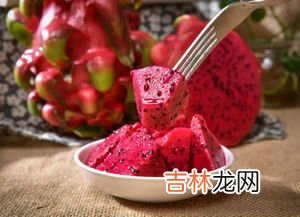 红色火龙果能洗掉吗,红心火龙果汁能洗掉吗 红心火龙果汁怎么洗
