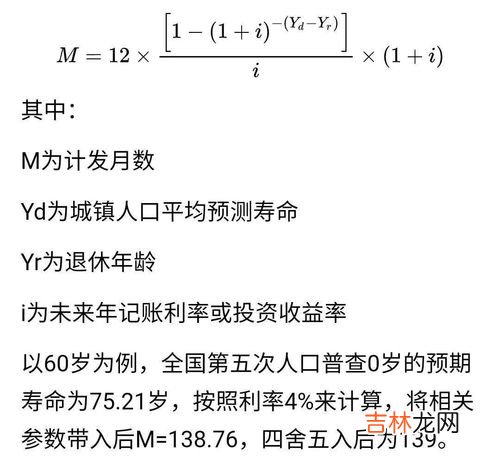 计发月数是什么意思,计发月数是什么意思 计发月数的含义