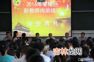 人民教师宣誓词,人民教师宣誓词
