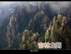 黄山能玩几天,黄山一天能玩完吗