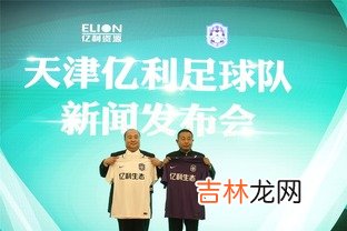 亿利集团是什么公司,亿利资源集团副总裁年薪